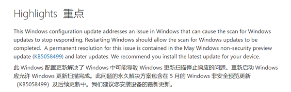 微軟緊急推出Win11 24H2更新補(bǔ)丁！解決Windows Update問(wèn)題
