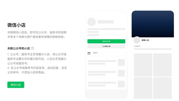 微信小店越來(lái)越多 為什么我還是不想在微信上買東西