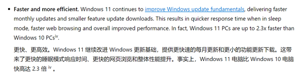 微軟稱Win11比Win10快2.3倍：測試方法水分驚人！完全意想不到