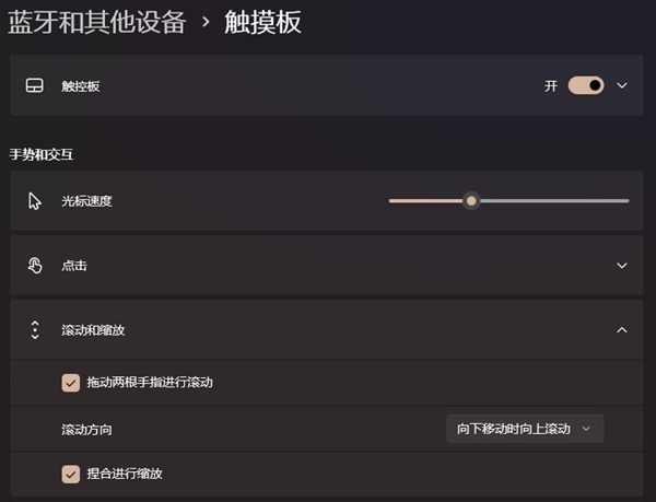 Windows筆記本觸控板使用技巧分享：簡(jiǎn)單好用
