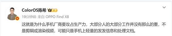 Windows近三年流失約4億用戶(hù) ColorOS陳希：大部分人的工作沒(méi)那么重