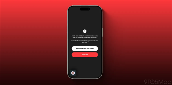 iOS 26強(qiáng)化防護(hù)：FaceTime檢測(cè)到裸體將緊急暫停通話(huà)