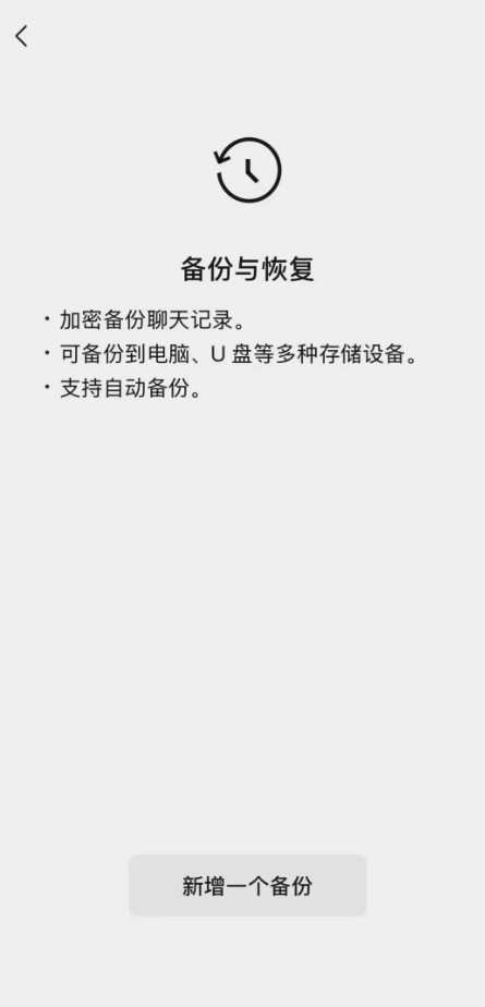 手機空間有救了！騰訊介紹微信重大更新：聊天記錄支持備份U盤、SSD
