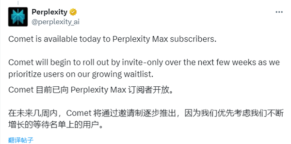 Perplexity推出AI瀏覽器Comet：想用得開1400元/月的訂閱