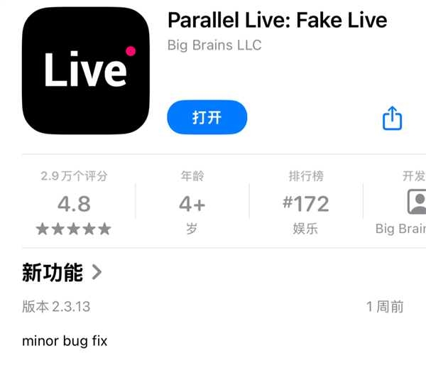 一個讓你假裝網(wǎng)紅的App 憑什么兩年賺1500萬