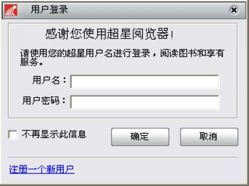 超星PDG閱覽器