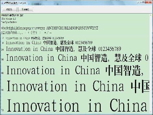 漢鼎字體簡體合集