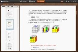 三階魔方基礎