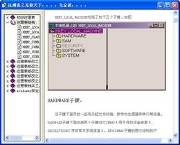 注冊(cè)表之天下無敵