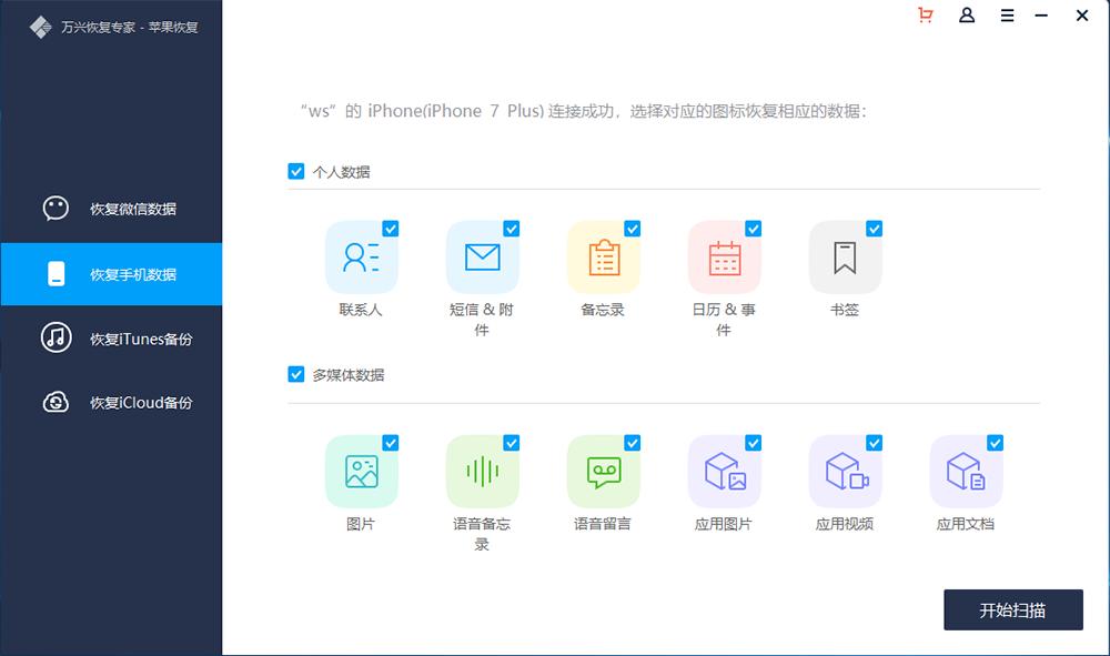 萬(wàn)興蘋(píng)果恢復(fù)專(zhuān)家