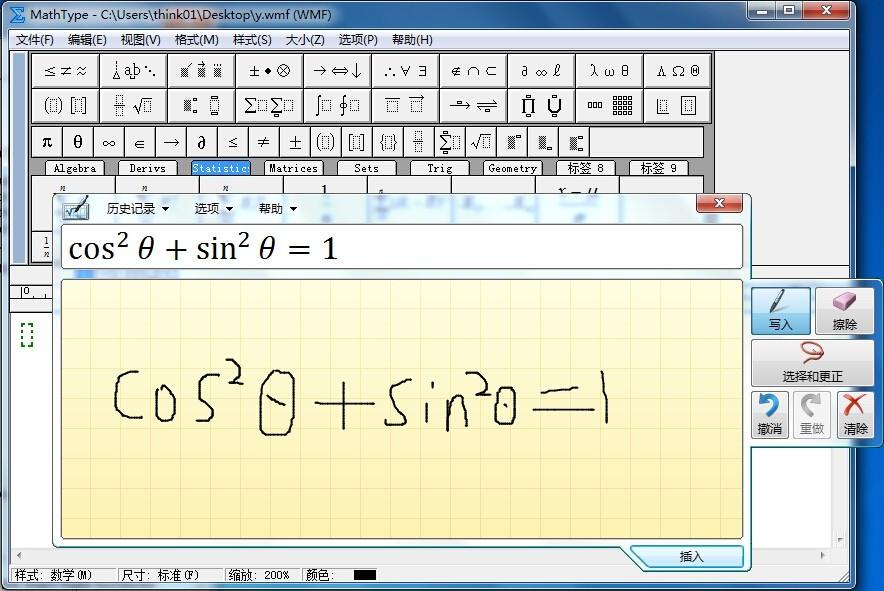 MathType數(shù)學公式編輯器軟件