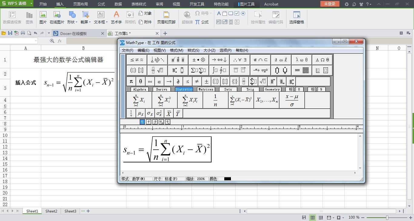 MathType數(shù)學公式編輯器軟件