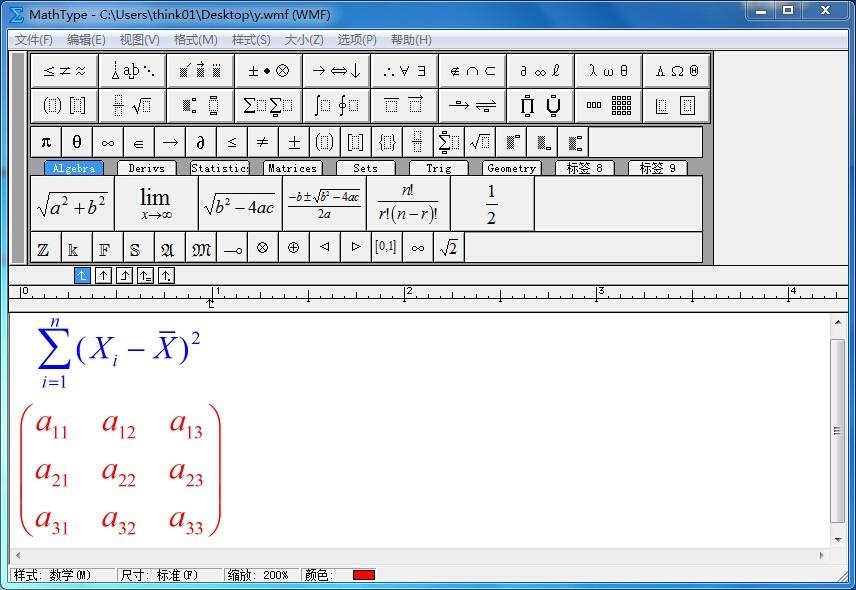 MathType數(shù)學公式編輯器軟件