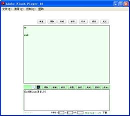 LOGO語言Flash版