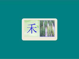 佳文識字軟件