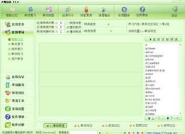 大嘴法語