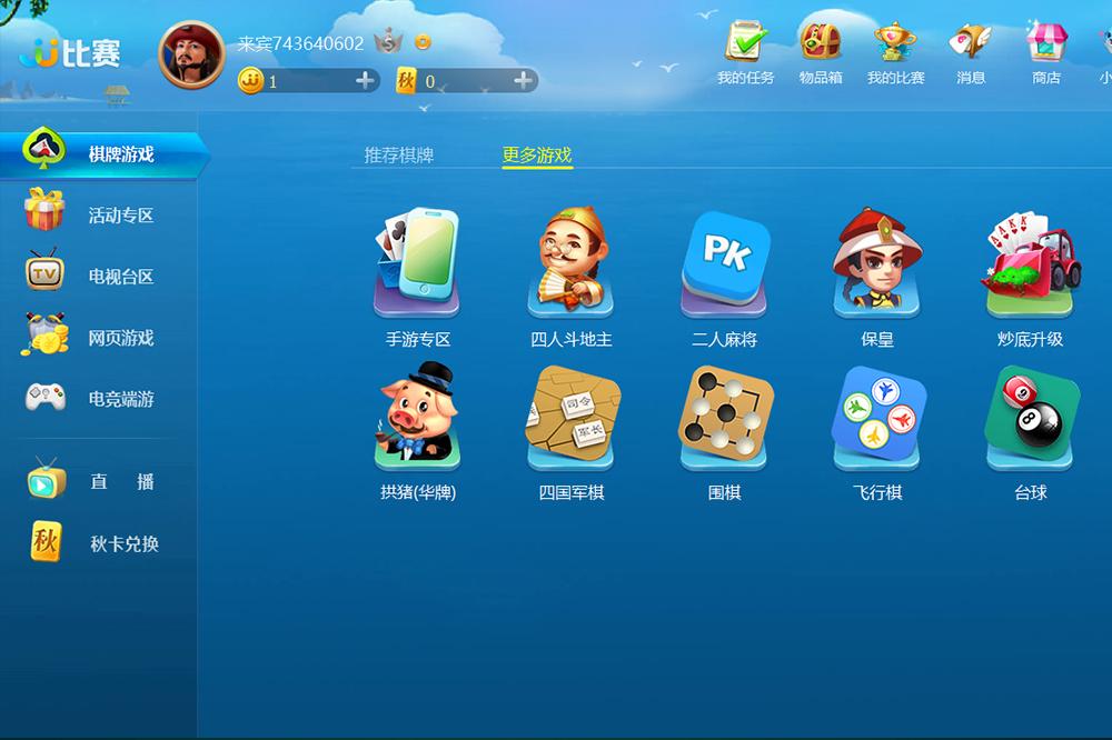 JJ比賽