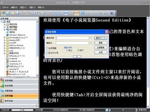 電子小說(shuō)閱覽器 Second Edition