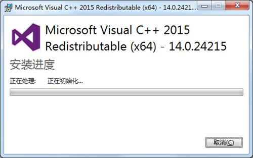 Visual CPP 2015運(yùn)行庫(kù) 64位
