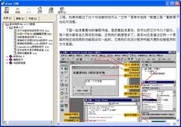 看實(shí)例學(xué)VB 6.0教程