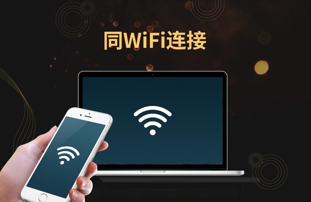 金舟蘋果手機投屏軟件