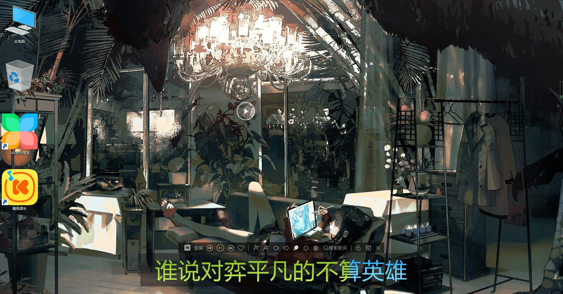酷我音樂(lè)