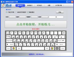 歌木斯阿拉伯語打字通