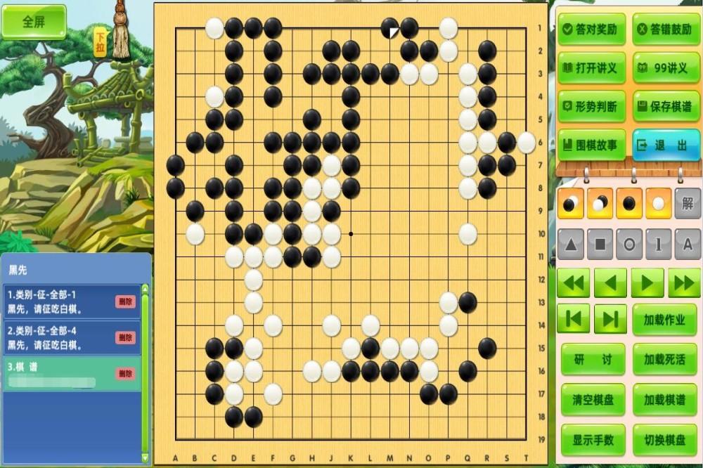 99圍棋PC端