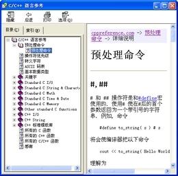 C plus plus語言參考手冊