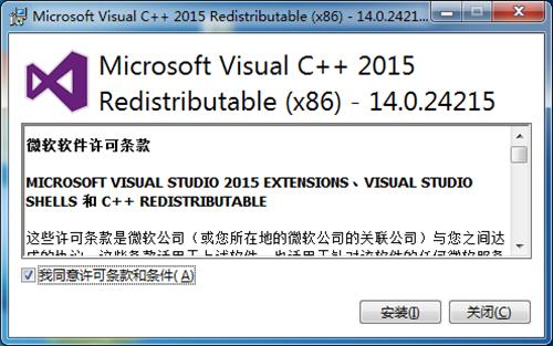 Visual CPP 2015運(yùn)行庫