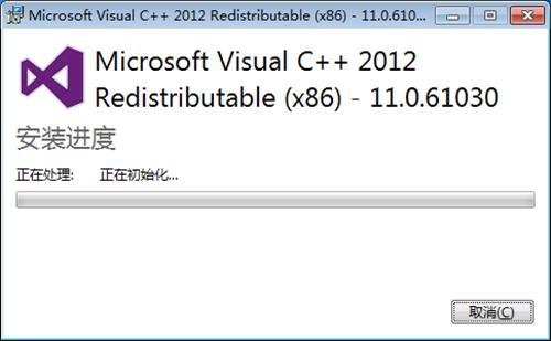 Visual CPP 2012運(yùn)行庫