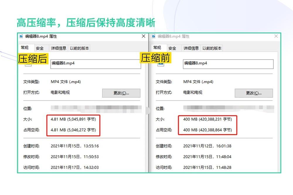 福昕視頻壓縮大師