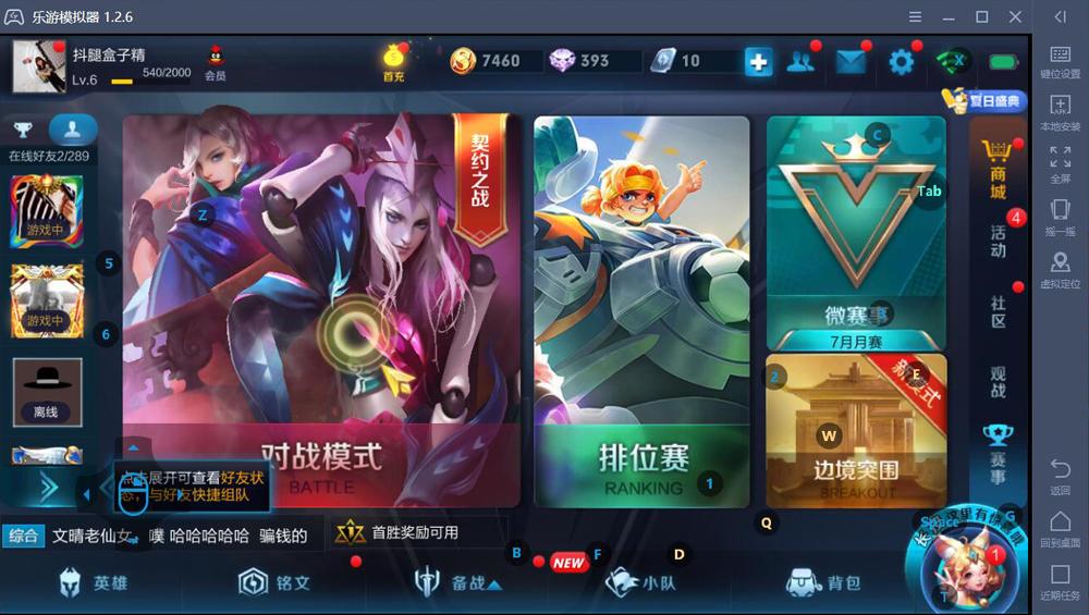 樂(lè)游模擬器