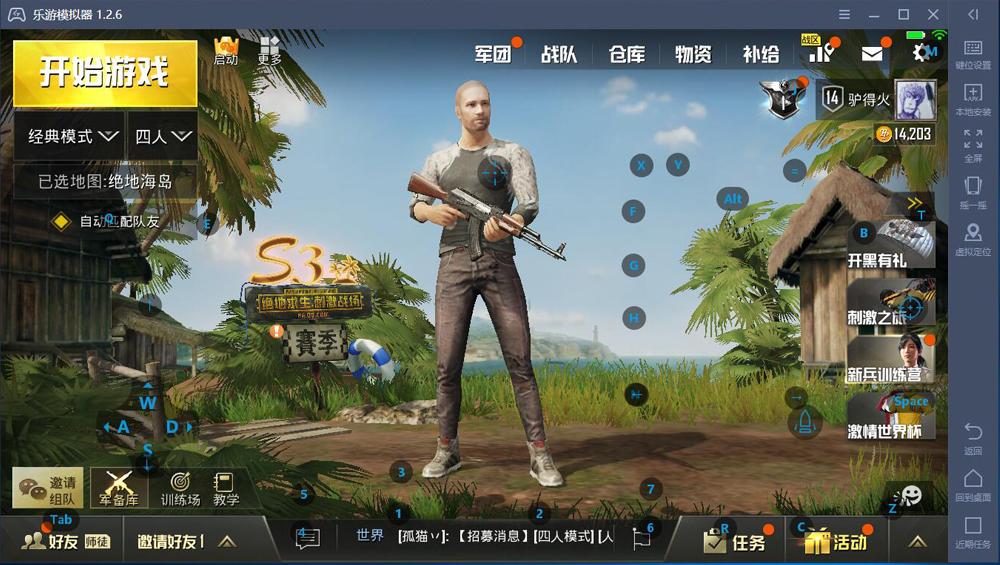 樂(lè)游模擬器