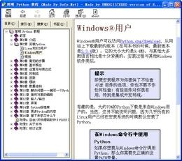 簡(jiǎn)明Python教程