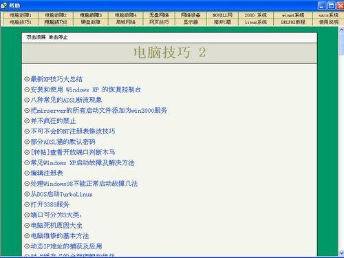 電腦學習寶典