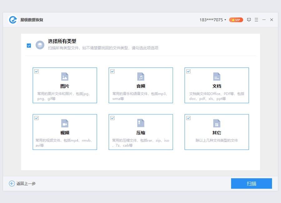 易極數(shù)據(jù)恢復(fù)