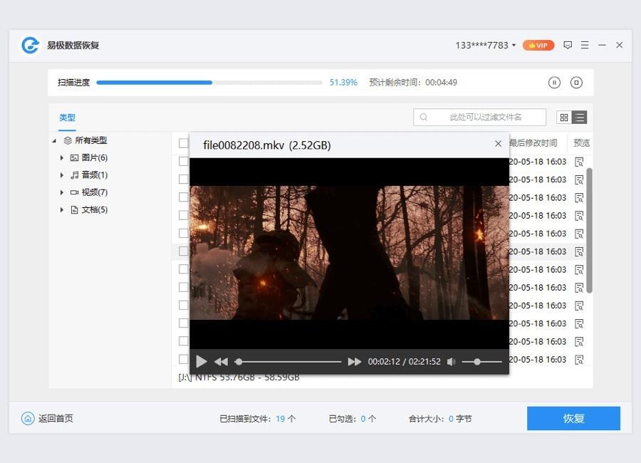 易極數(shù)據(jù)恢復(fù)