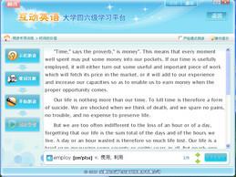 互動(dòng)英語(yǔ)大學(xué)四六級(jí)學(xué)習(xí)平臺(tái)