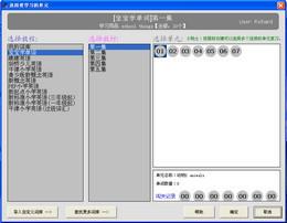 少兒英語(yǔ)單詞聽(tīng)讀