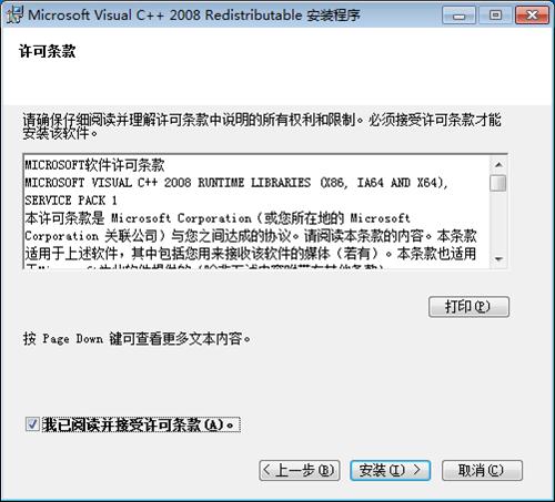 Visual CPP 2008運(yùn)行庫