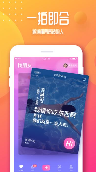 音派交友