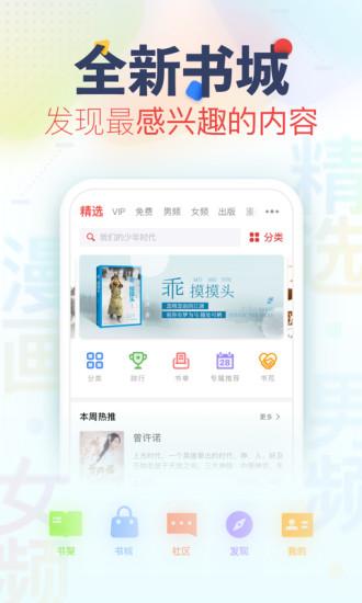 追書神器最新版App