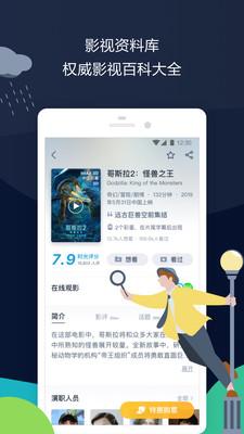 時(shí)光網(wǎng)v12.1.4