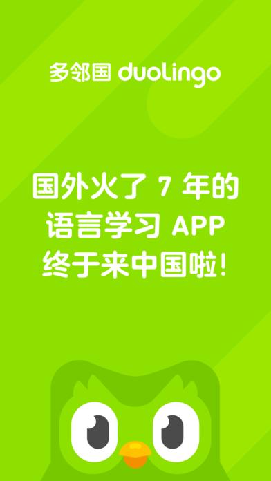 多鄰國(guó)手機(jī)版