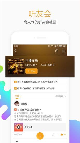 懶人聽書
