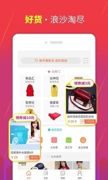 購物大廳app