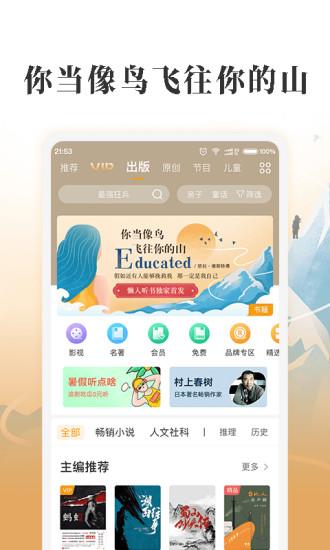 懶人暢聽