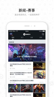 Max+社區(qū)