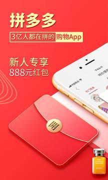 拼多多國際版